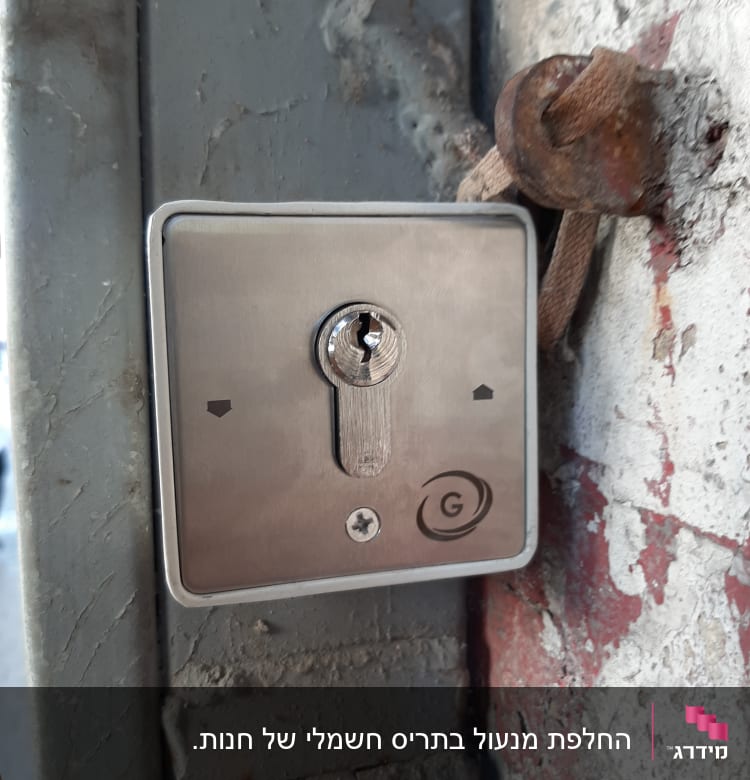 מנעול מתכת מותקן על דלת מתכת חלודה